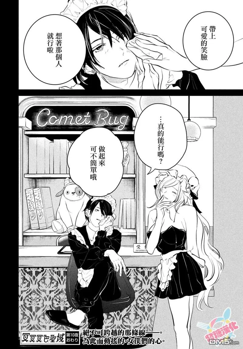 第10话 第29页