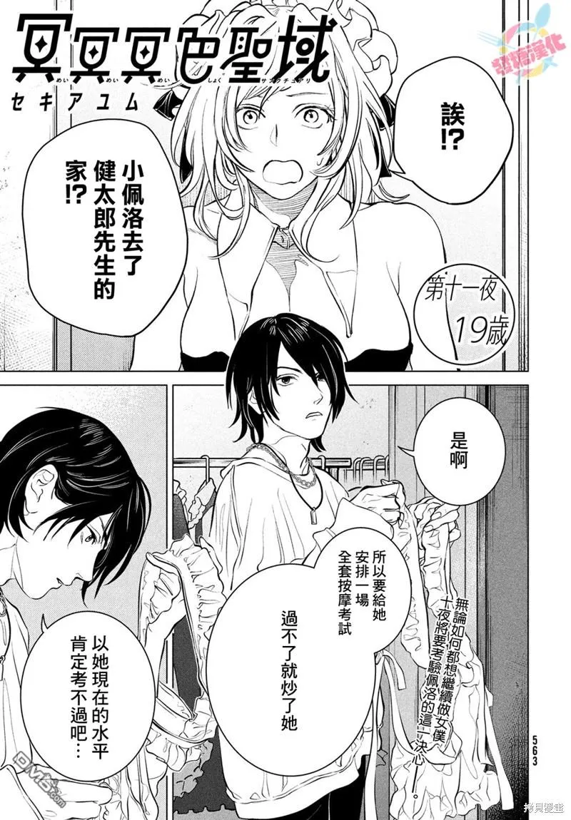 第11话 第1页
