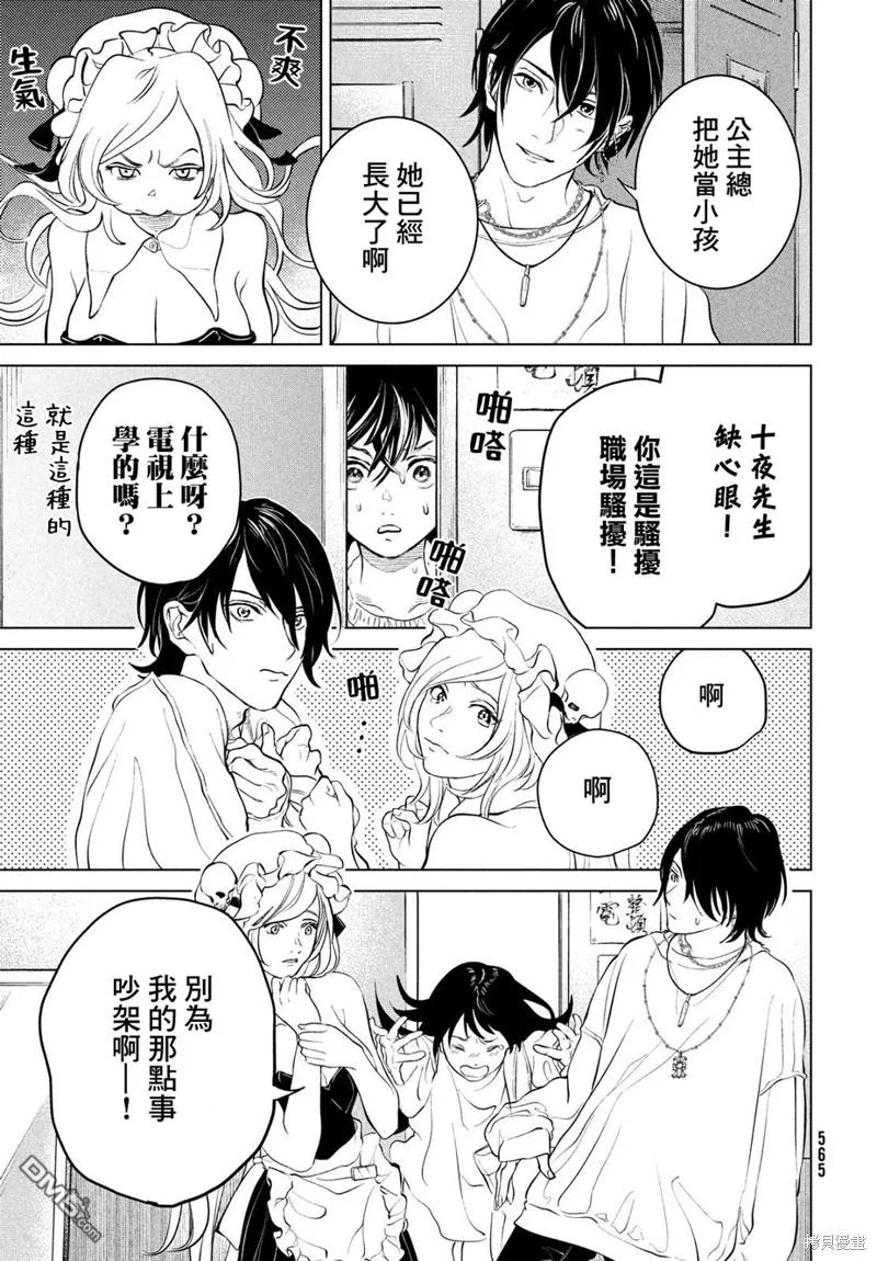 第11话 第3页