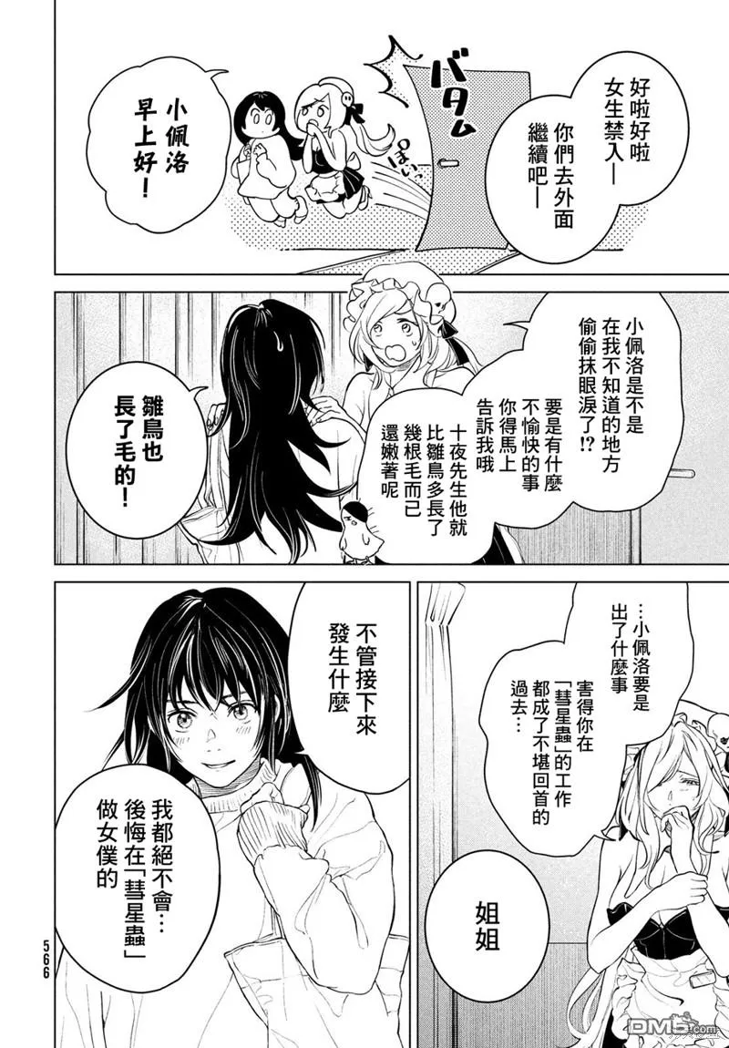 第11话 第4页