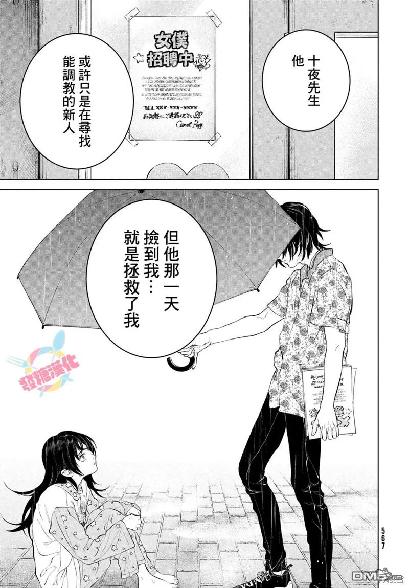 第11话 第5页