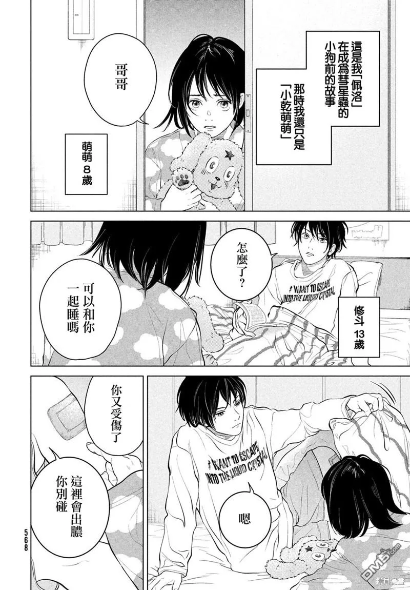 第11话 第6页