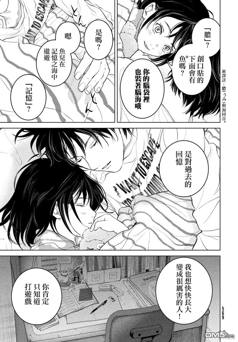 第11话 第7页