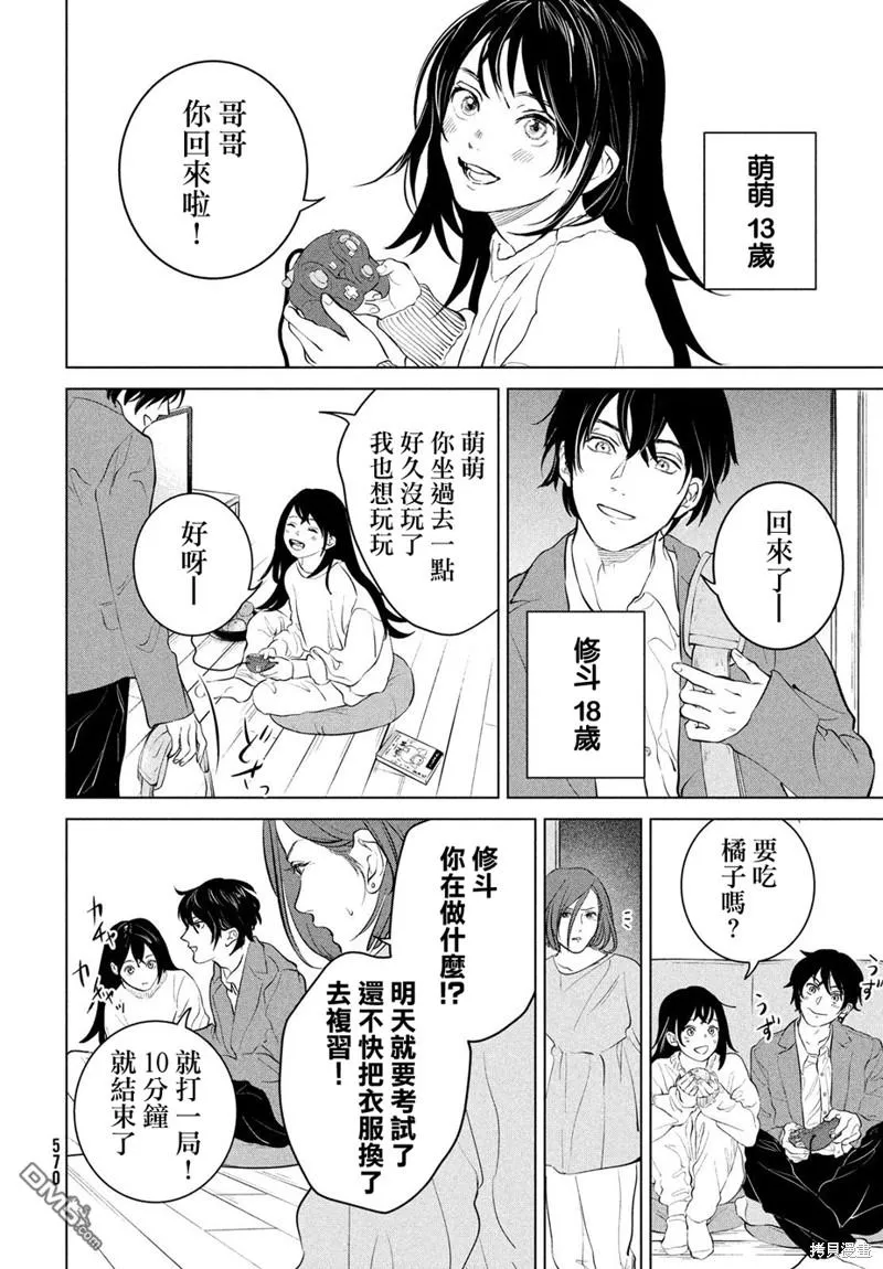 第11话 第8页