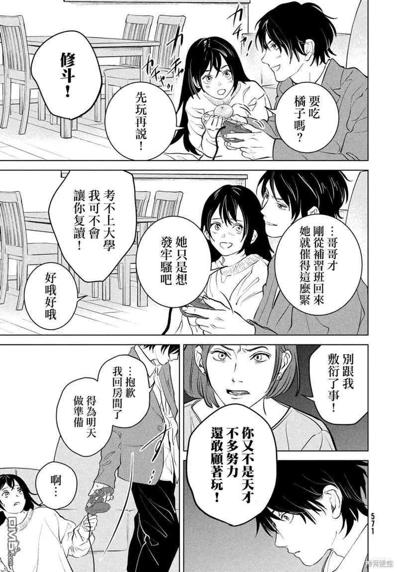 第11话 第9页