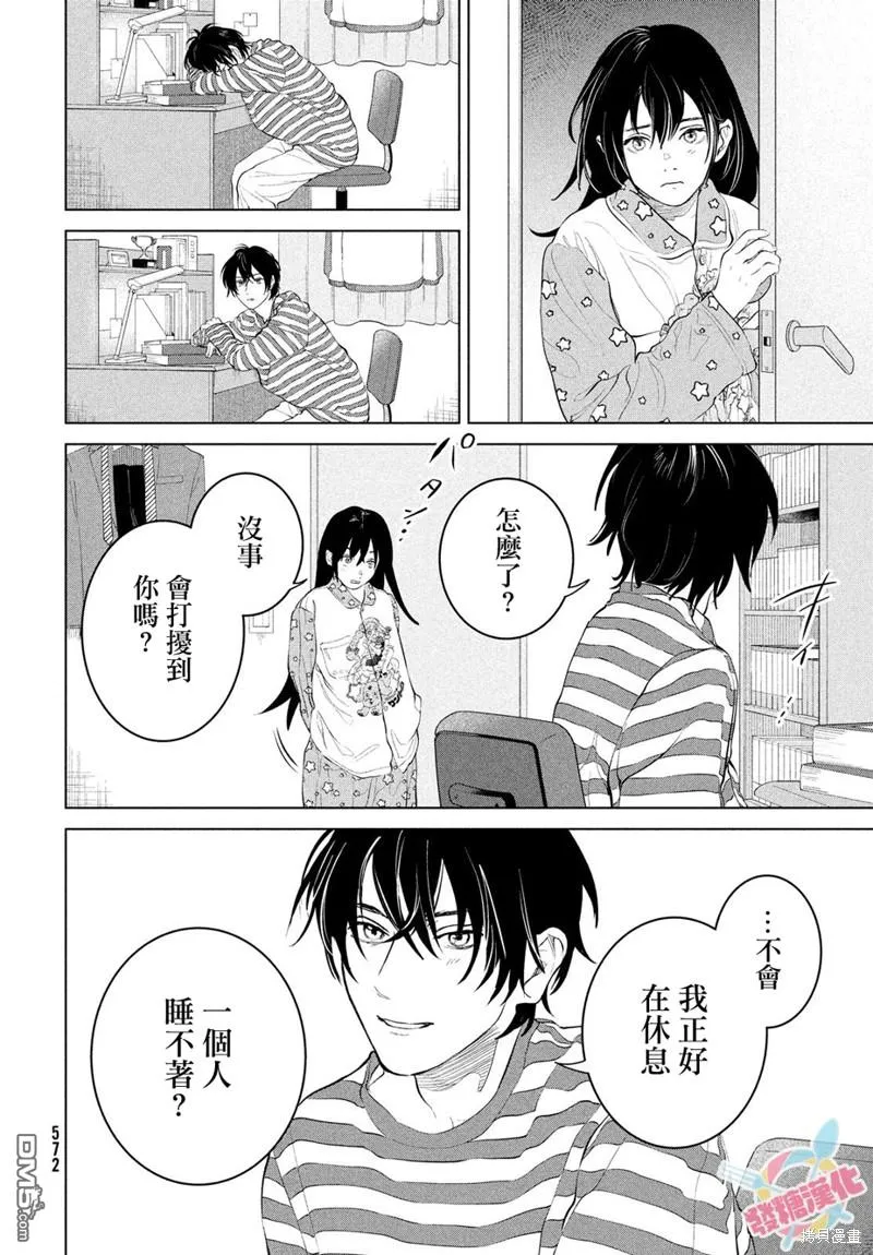 第11话 第10页