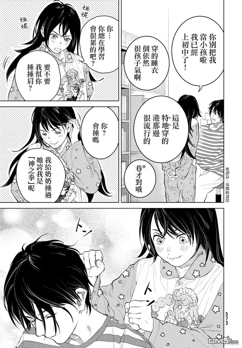 第11话 第11页