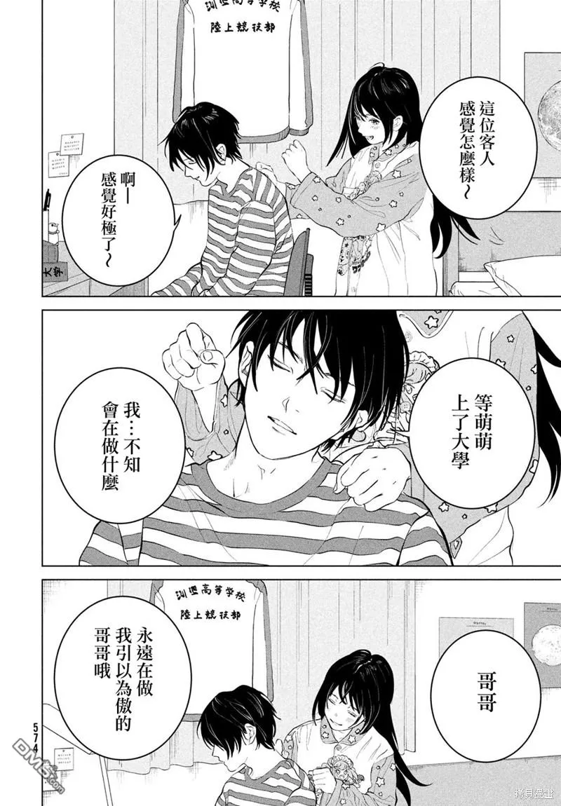 第11话 第12页