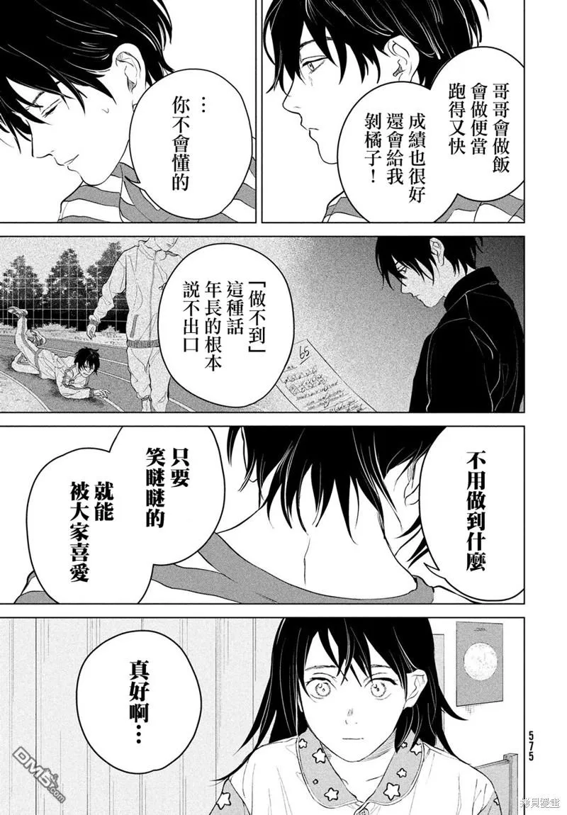 第11话 第13页