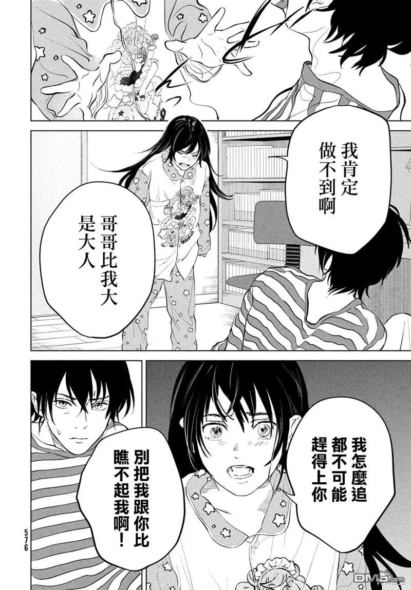 第11话 第14页