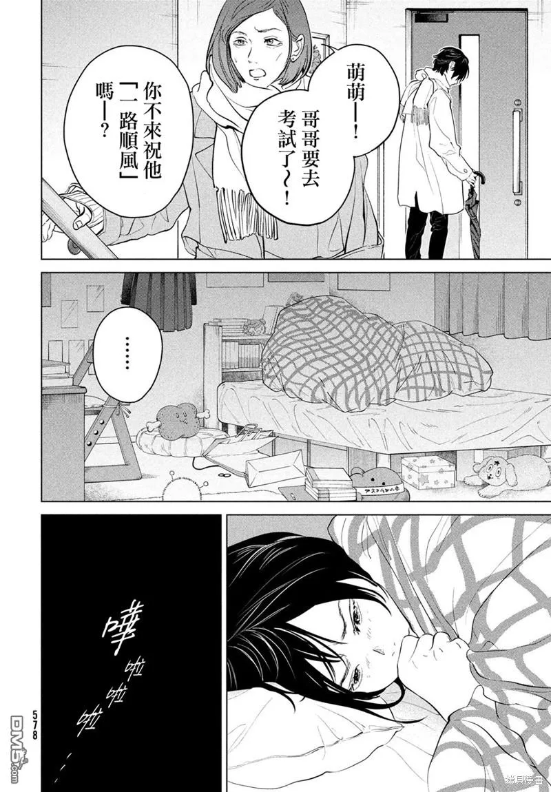第11话 第16页