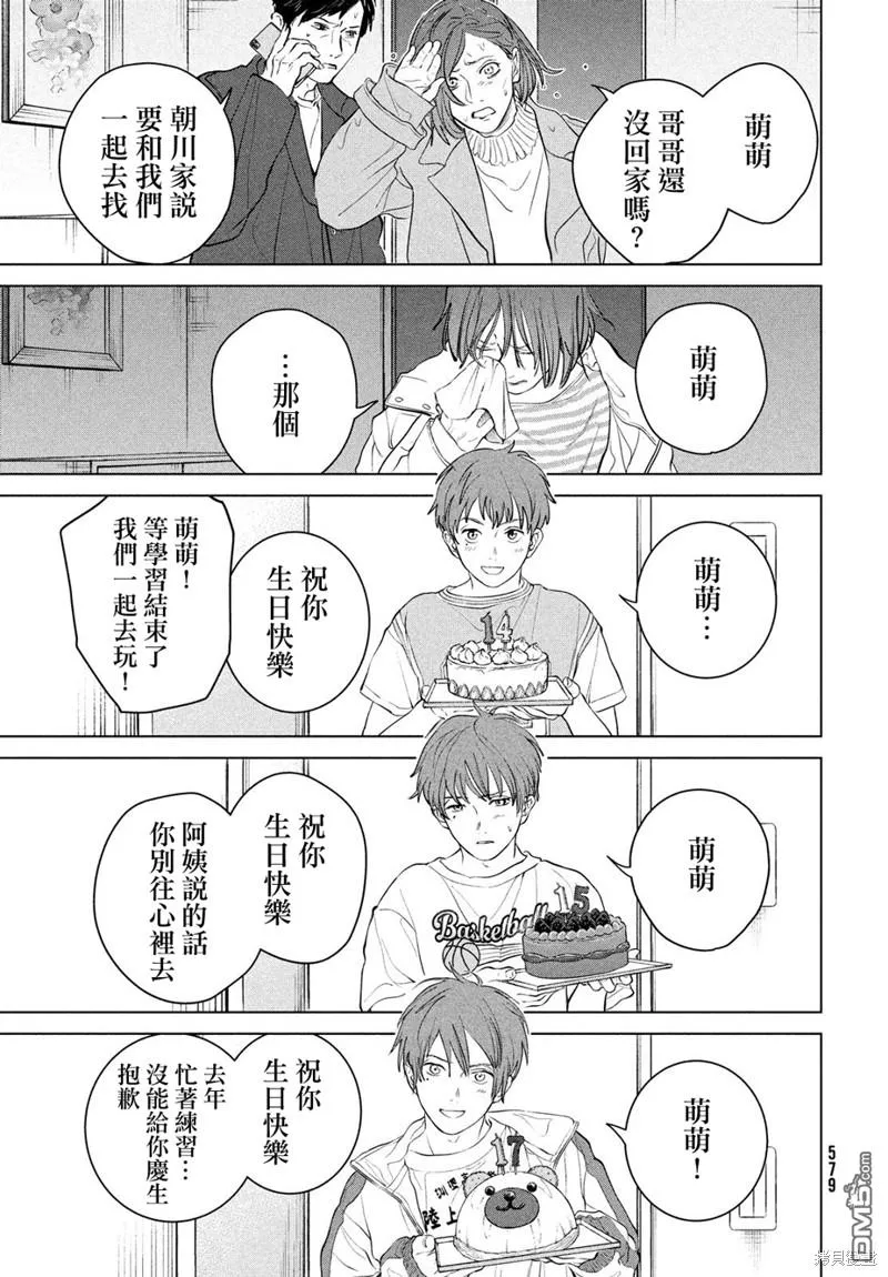 第11话 第17页