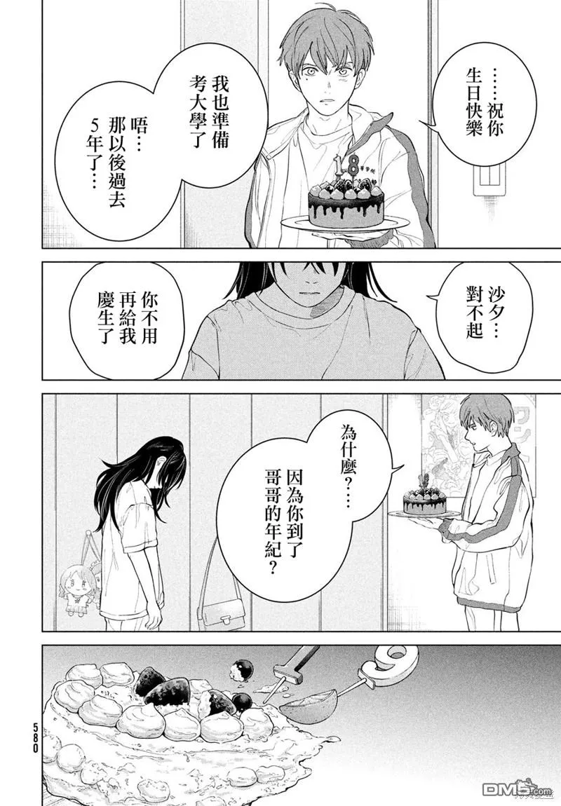 第11话 第18页