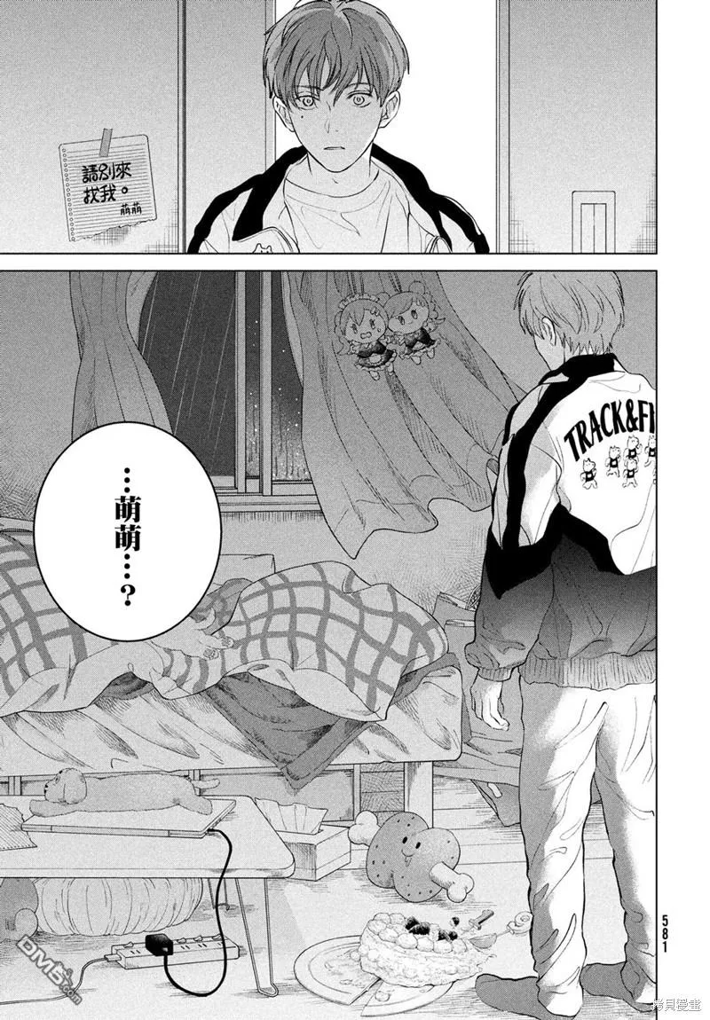 第11话 第19页