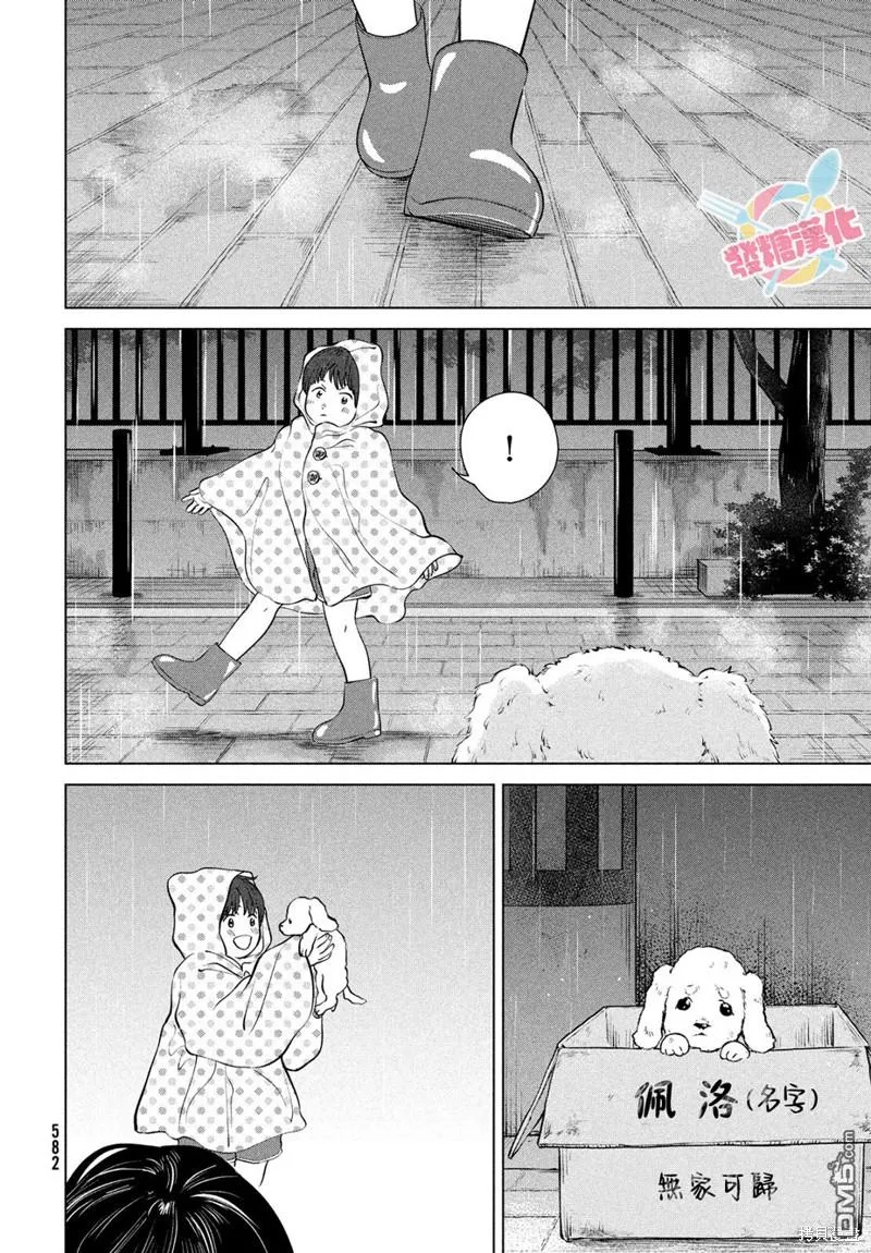 第11话 第20页