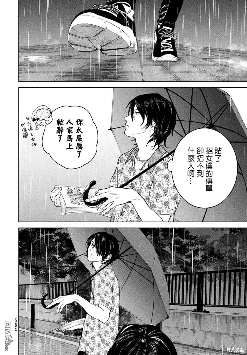 第11话 第22页