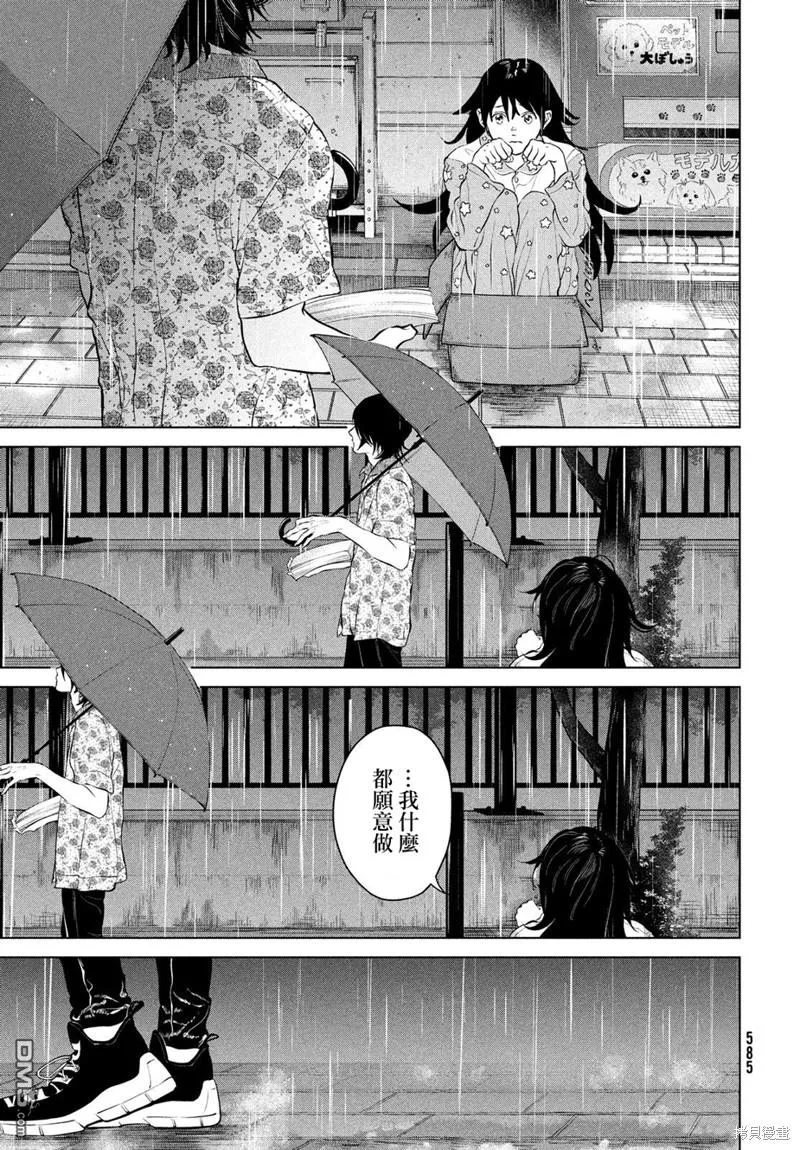 第11话 第23页