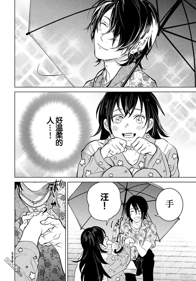 第11话 第24页
