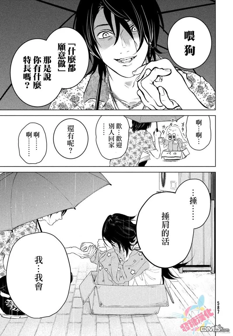 第11话 第25页