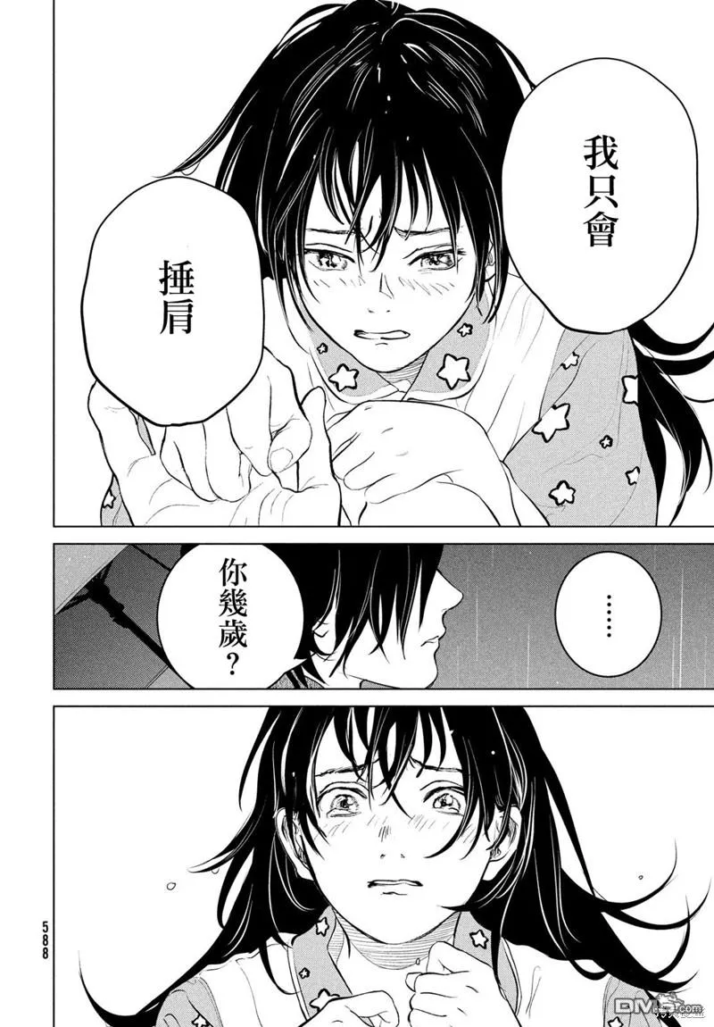 第11话 第26页
