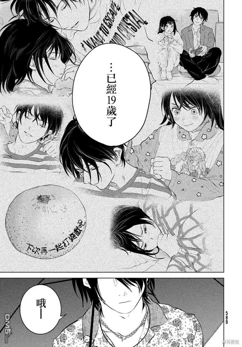 第11话 第27页