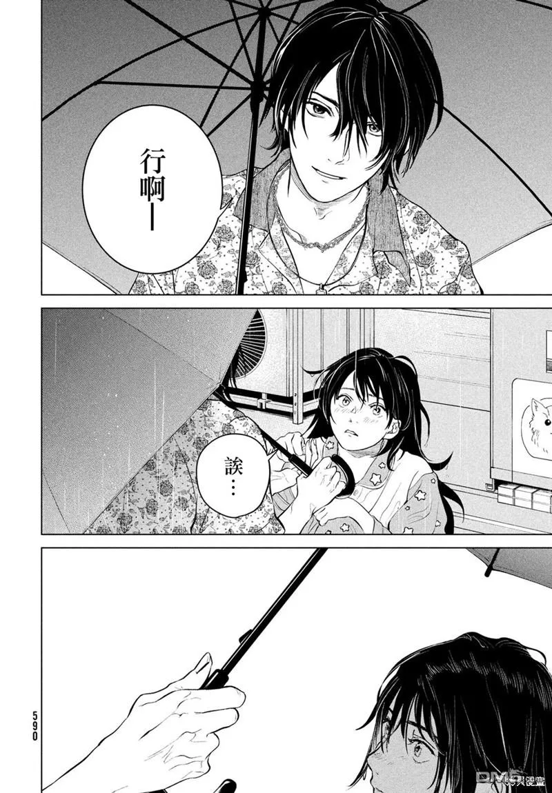 第11话 第28页
