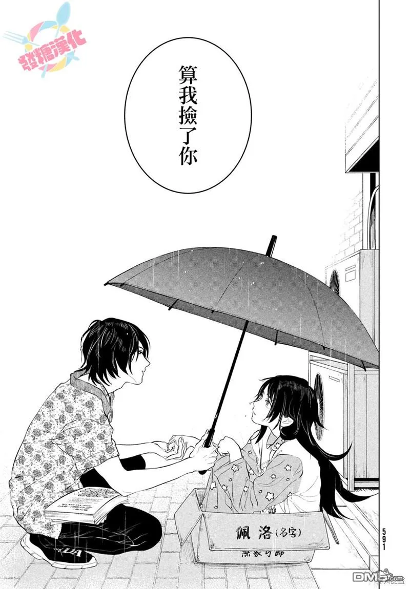 第11话 第29页