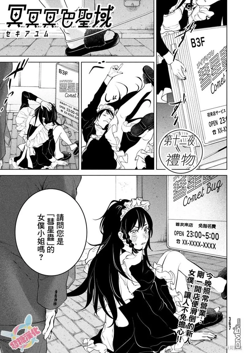第12话 第1页