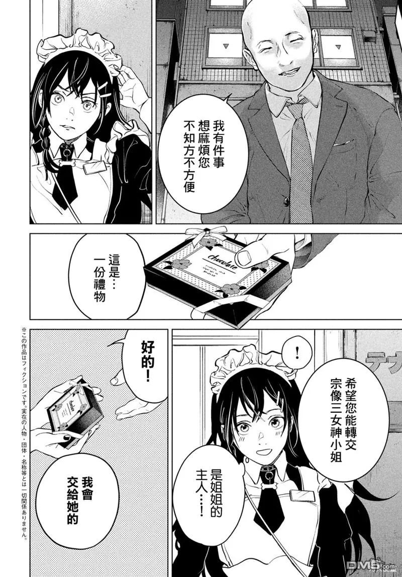 第12话 第2页