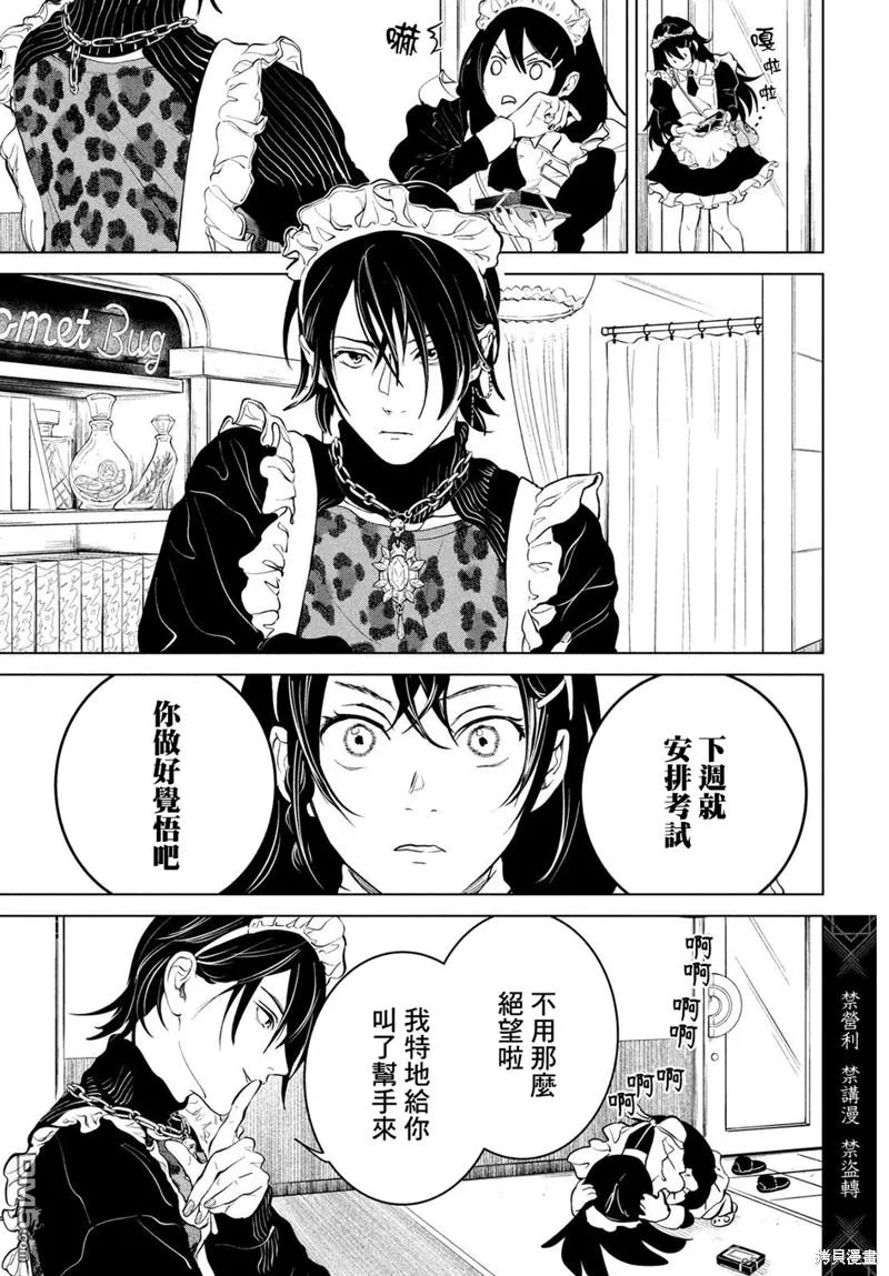第12话 第3页