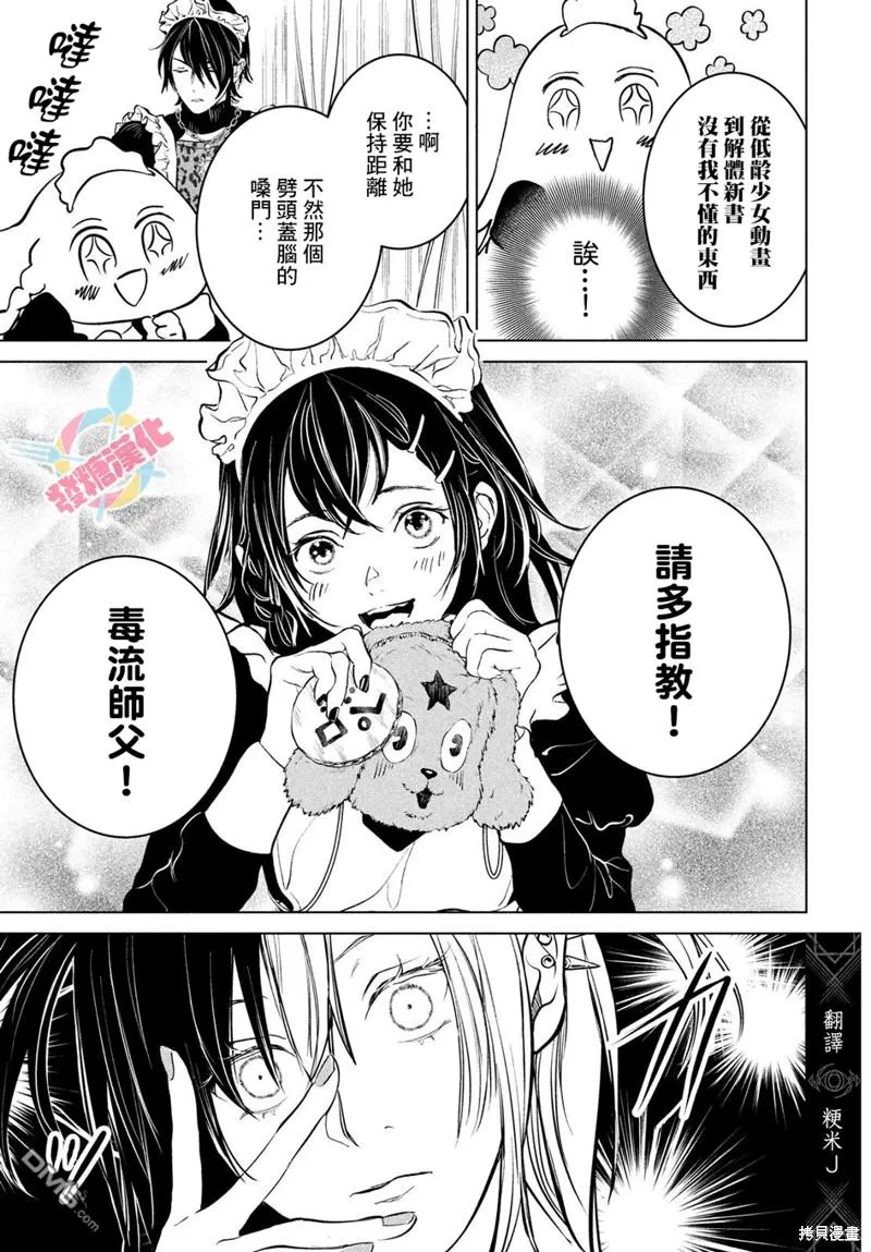 第12话 第5页