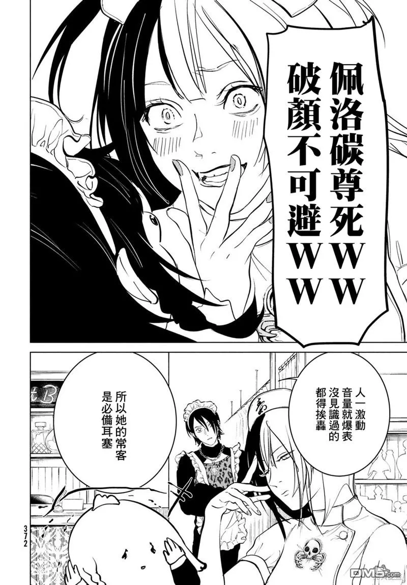 第12话 第6页