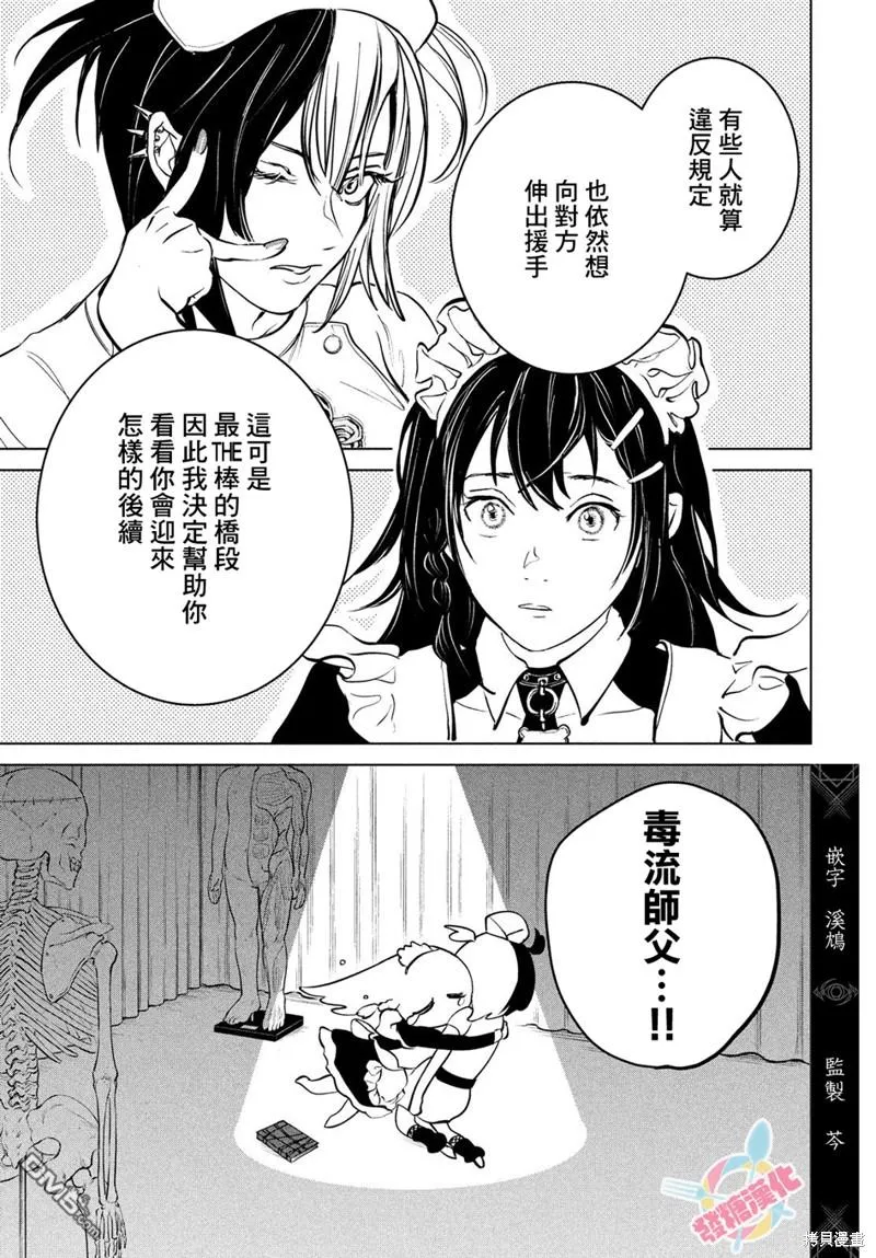 第12话 第11页