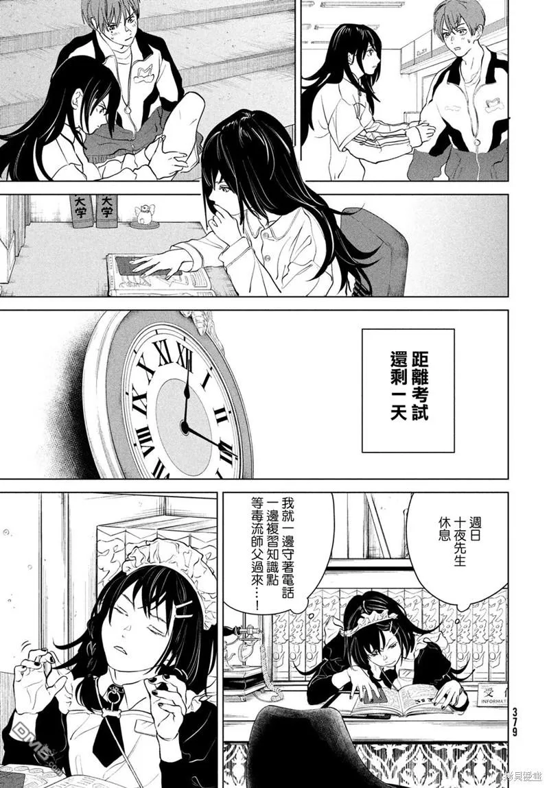 第12话 第13页