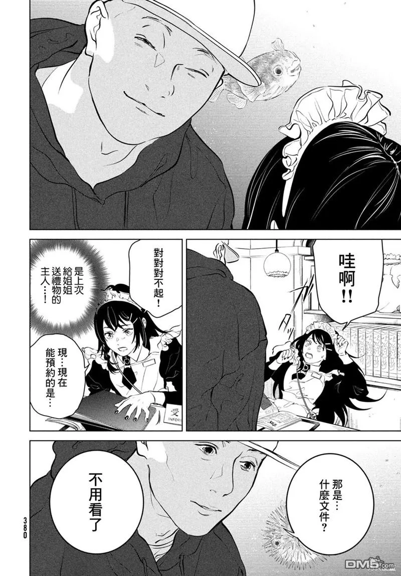 第12话 第14页