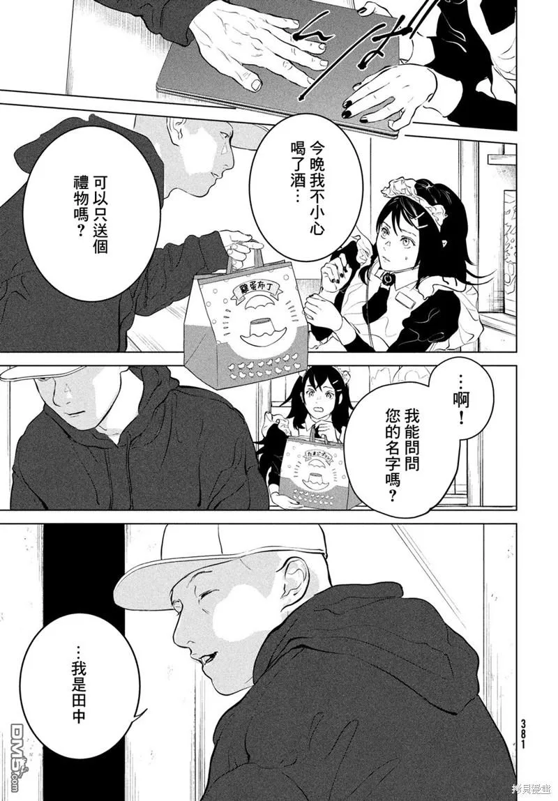 第12话 第15页