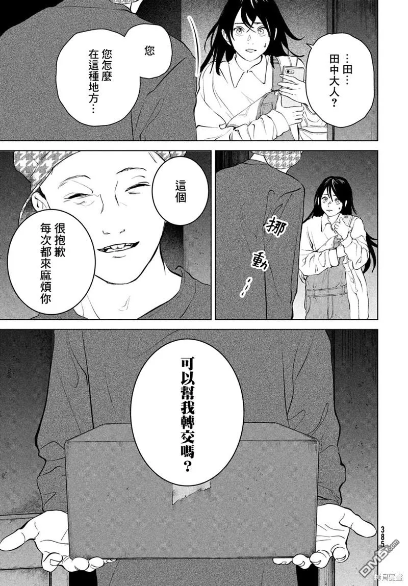 第12话 第19页