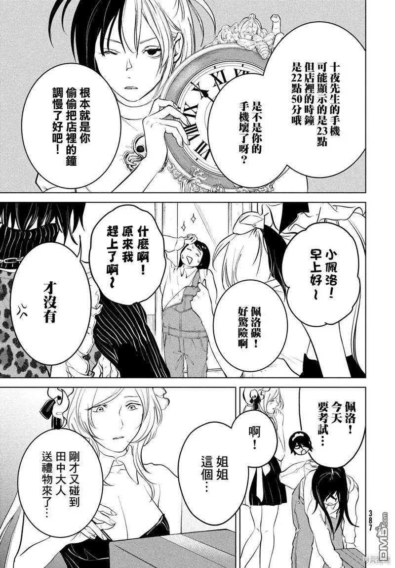 第12话 第21页