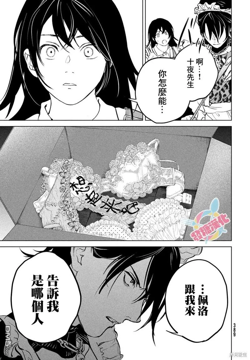 第12话 第23页