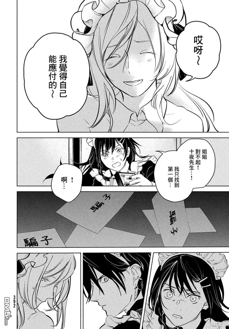 第12话 第26页