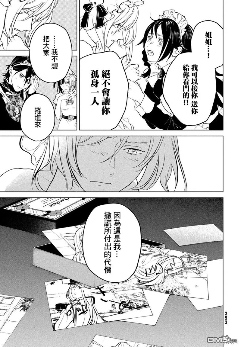 第12话 第27页