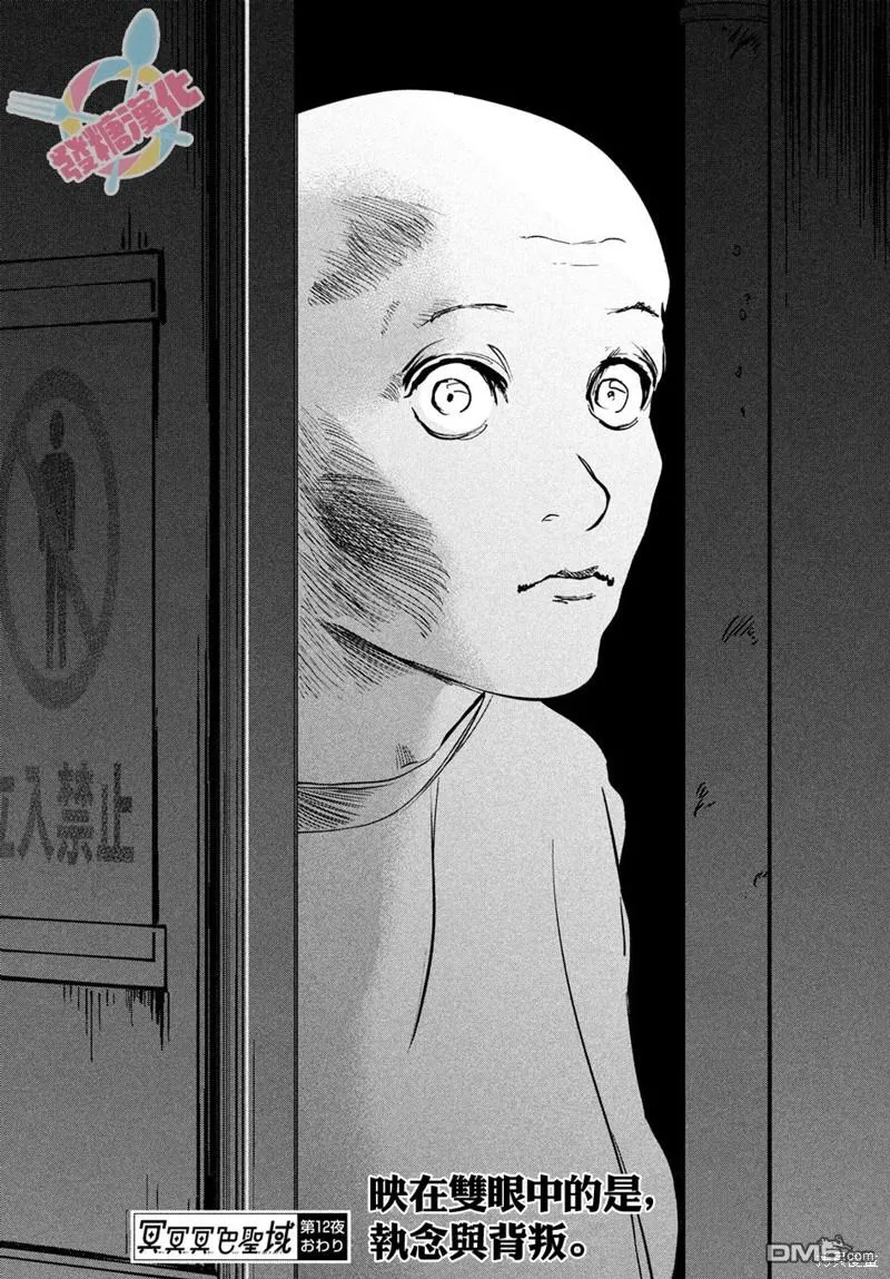 第12话 第28页