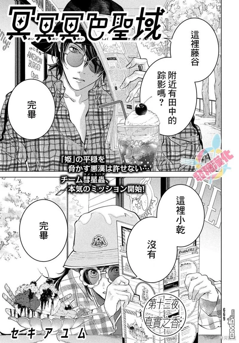 第13话 第1页