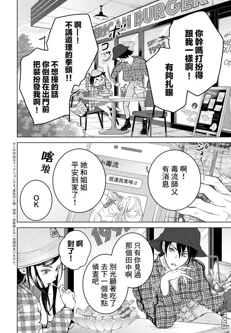 第13话 第2页