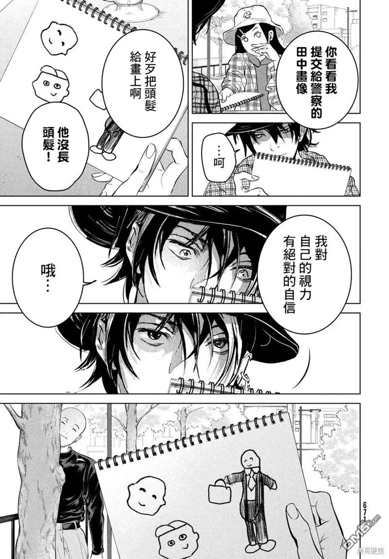 第13话 第3页
