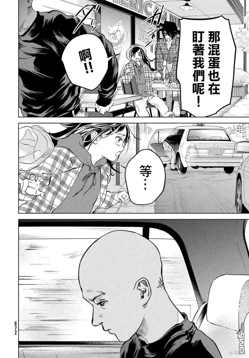 第13话 第4页
