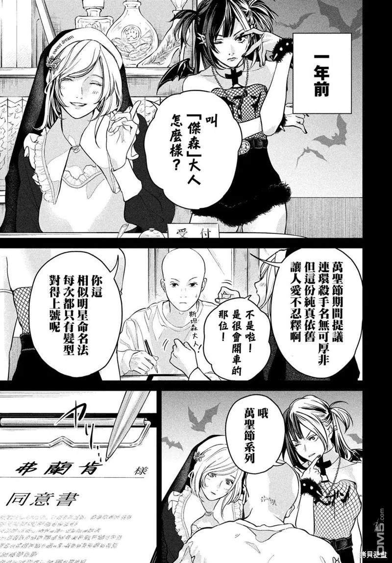 第13话 第5页