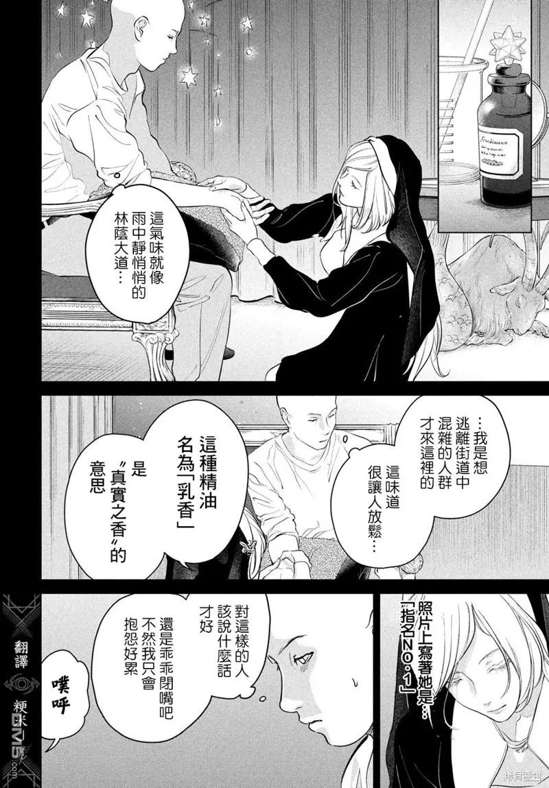 第13话 第6页