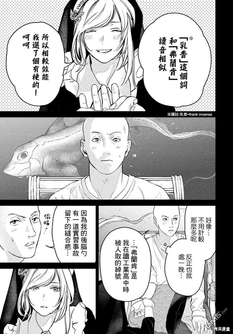 第13话 第7页