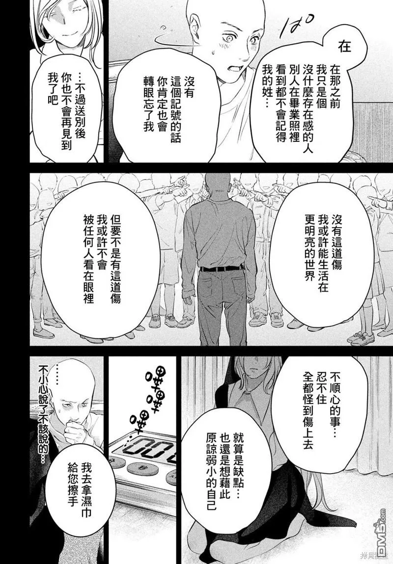 第13话 第8页